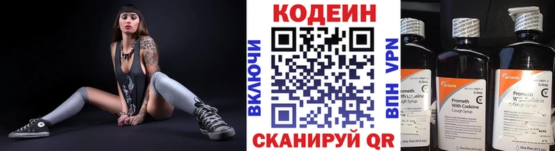 цены наркотик  Любим  маркетплейс телеграм  Кодеин напиток Lean (лин) 