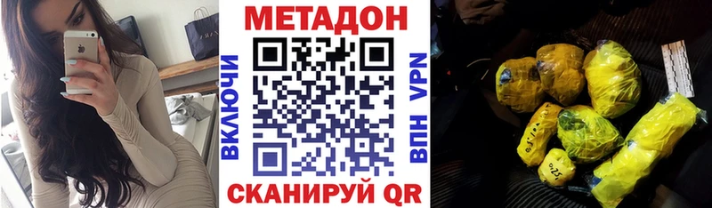 где можно купить наркотик  Любим  МЕТАДОН кристалл 